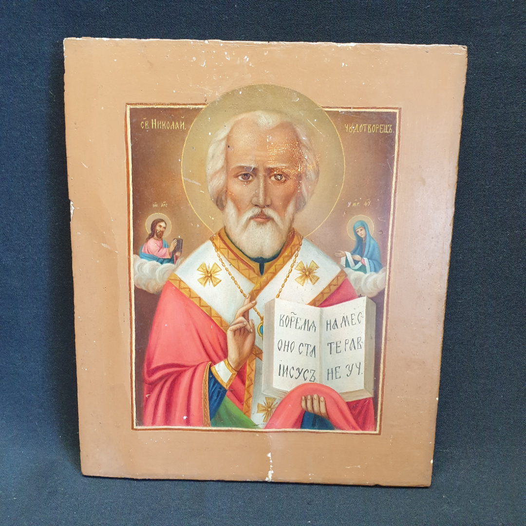 Икона "Святой Николай Чудотворец", холст, дореволюционная, размер 31х26 см, есть дефекты (на фото). Картинка 1